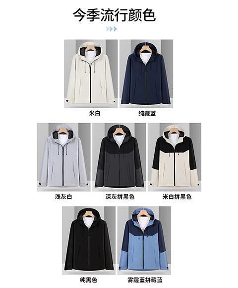 A8连帽挂网单层冲锋衣_14.jpg